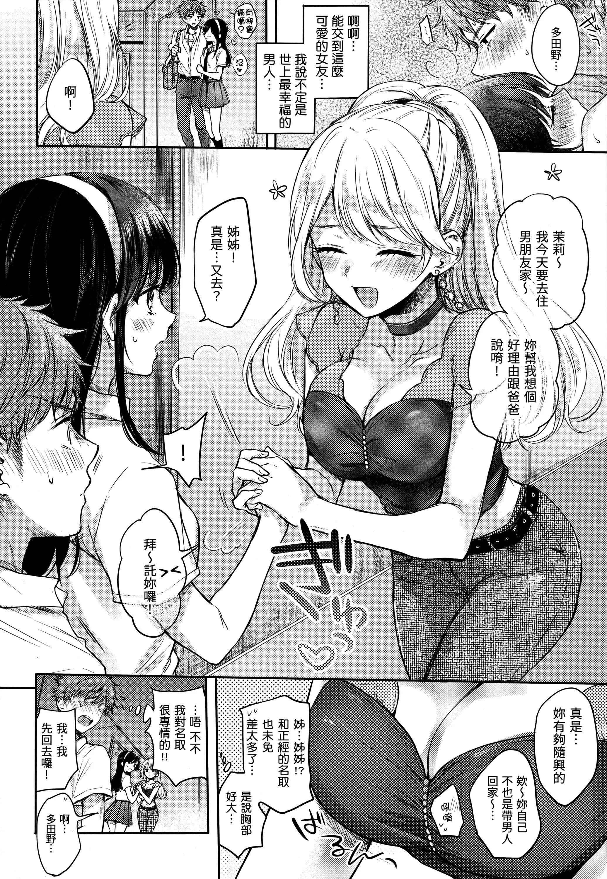 [雛原えみ]夢現ロマンティック｜朦朧之間的浪漫[d／art中文版][無修正][雛原えみ]夢現ロマンティック｜朦朧之間的浪漫[d／art中文版][無修正]