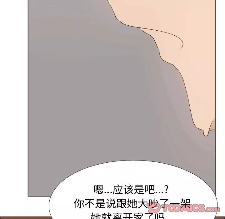 只为满足你-第49章 - 图片 12