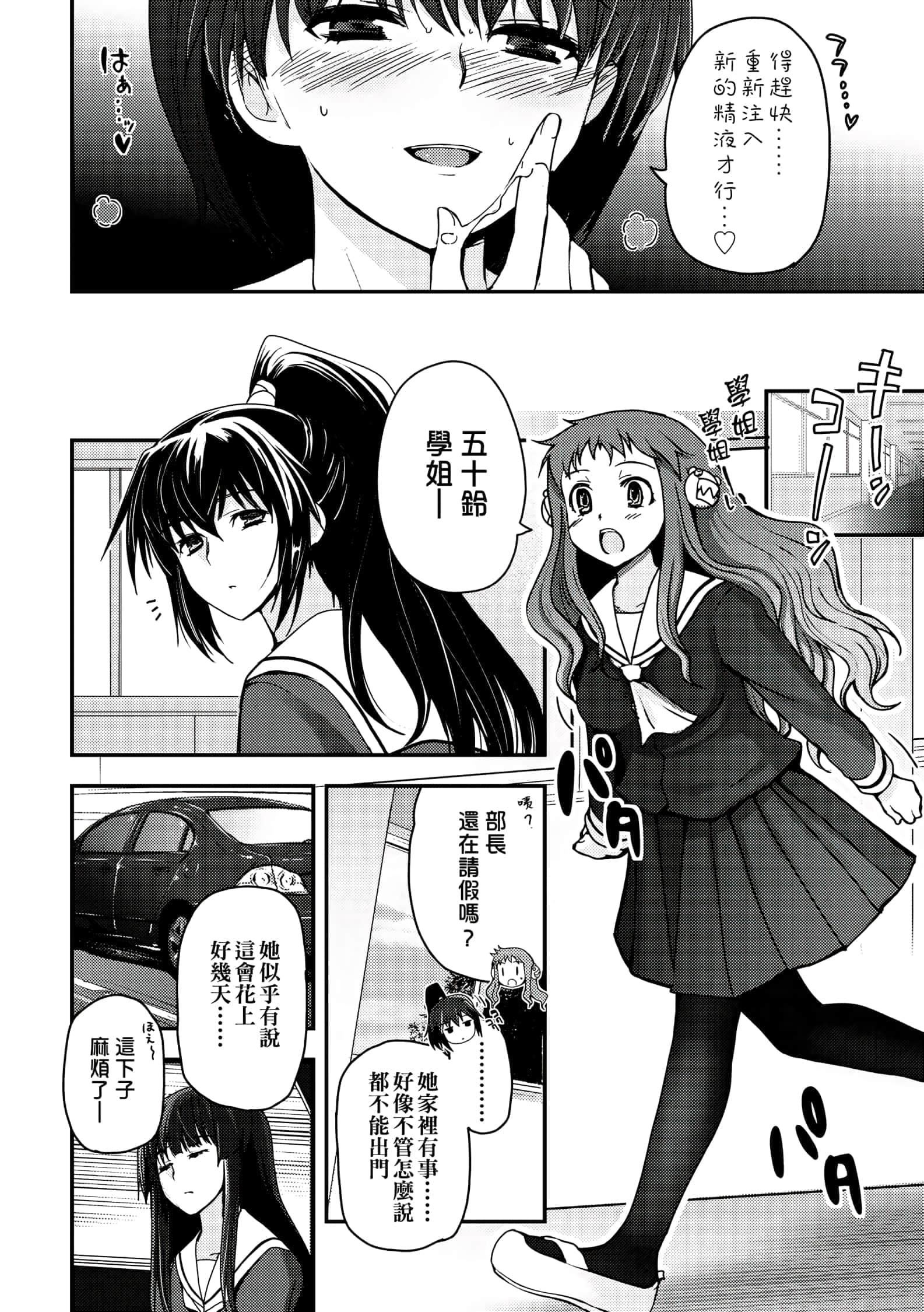 [月吉ヒロキ]少女達の茶道ism[未來數位中文版][月吉ヒロキ]少女達の茶道ism[未來數位中文版]