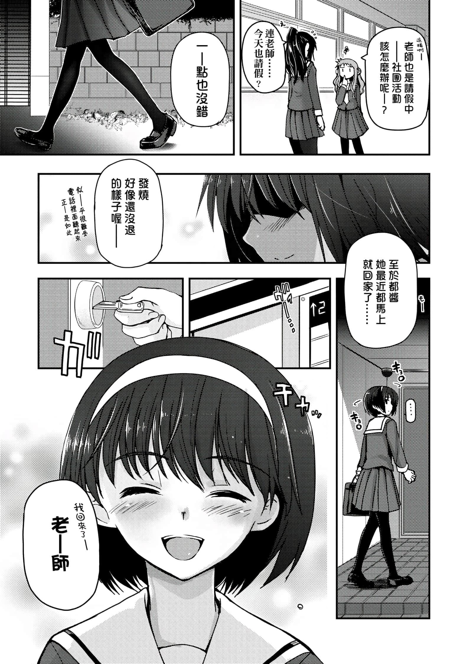 [月吉ヒロキ]少女达の茶道ism[未来数位中文版][月吉ヒロキ]少女达の茶道ism[未来数位中文版]
