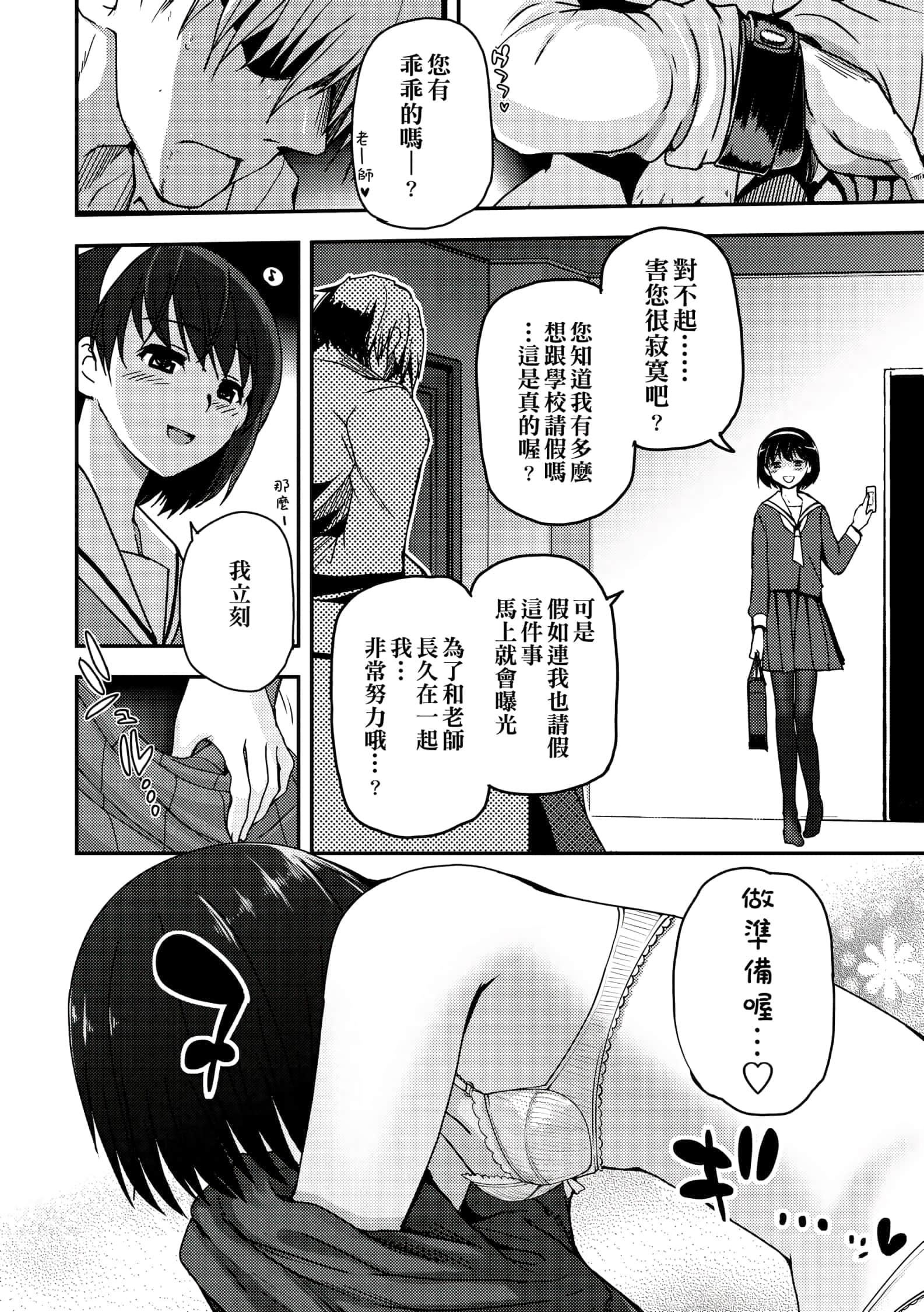 [月吉ヒロキ]少女達の茶道ism[未來數位中文版][月吉ヒロキ]少女達の茶道ism[未來數位中文版]