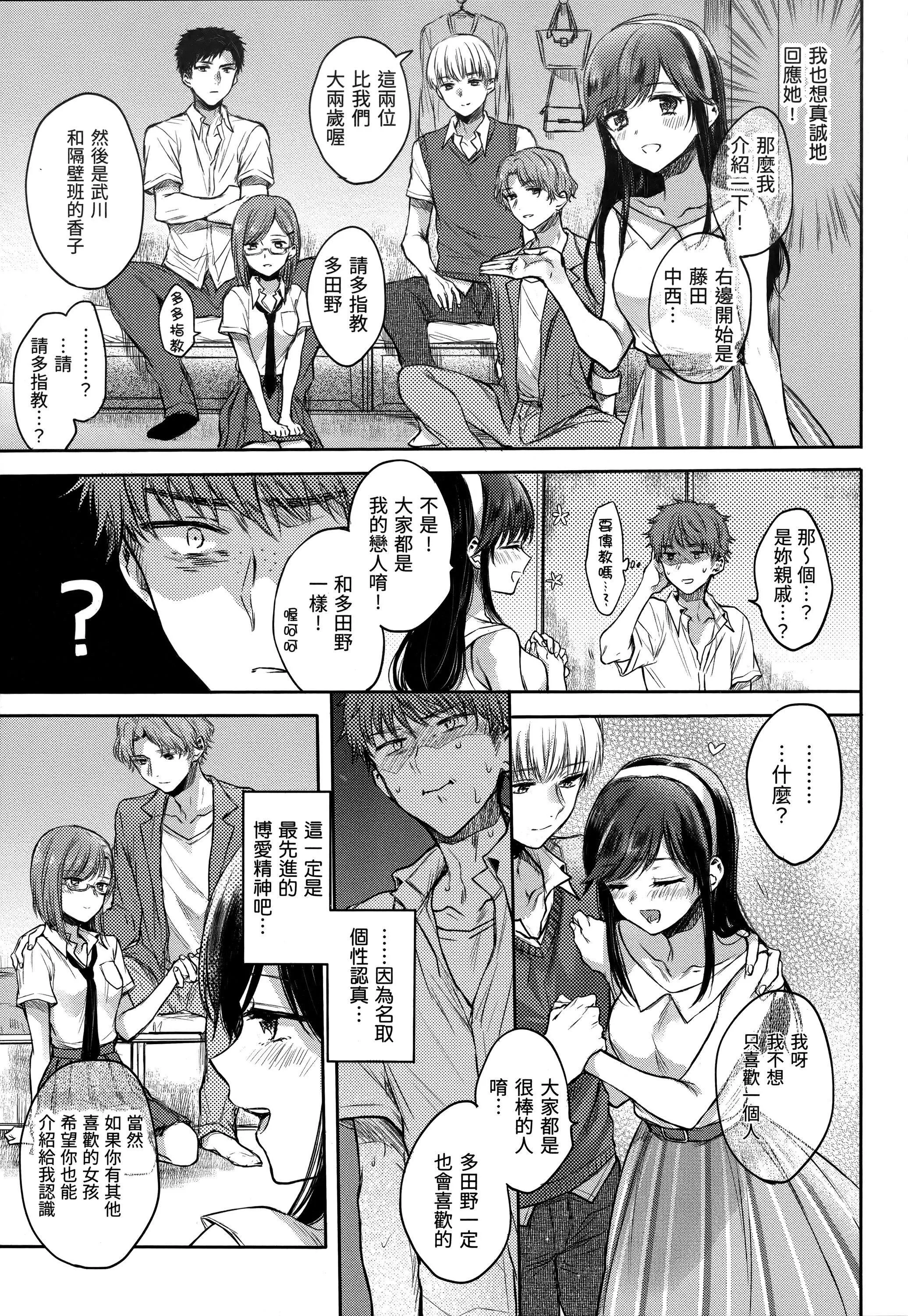 [雏原えみ]梦现ロマンティック｜朦胧之间的浪漫[d／art中文版][无修正]-[雏原えみ]梦现ロマンティック｜朦胧之间的浪漫[d／art中文版][无修正] - 图片 118
