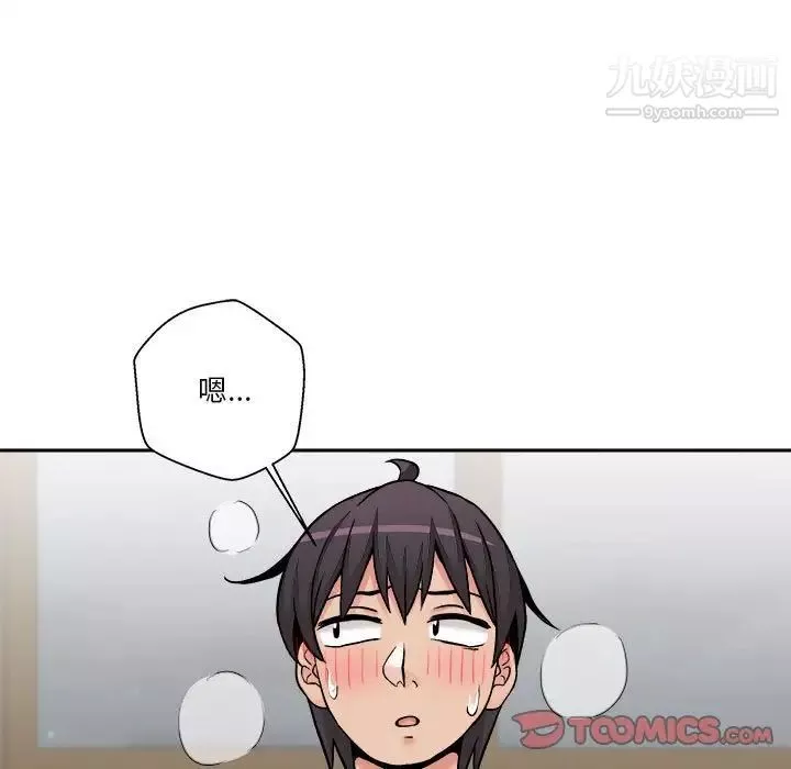 越界的20歲第31話