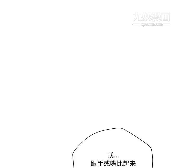 越界的20歲第31話