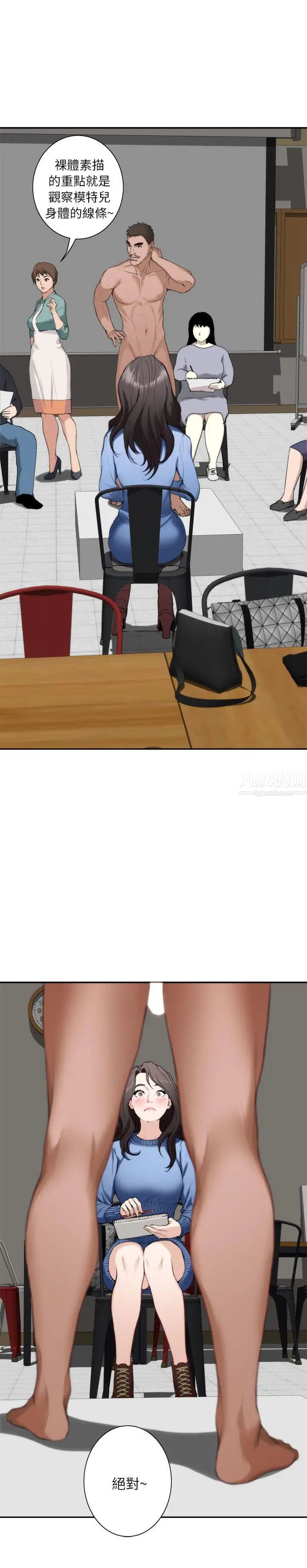 S-Mate第10话-发春的小桃