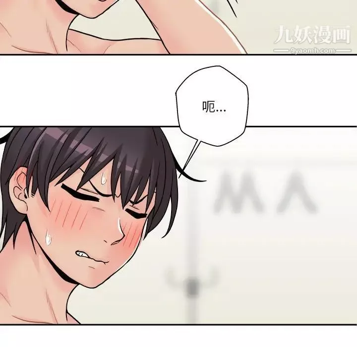 越界的20歲第31話