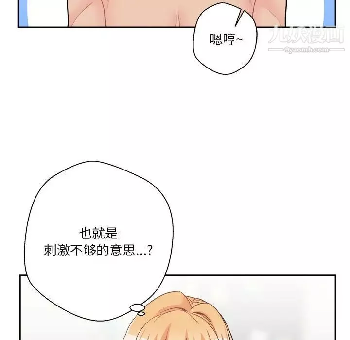 越界的20歲第31話
