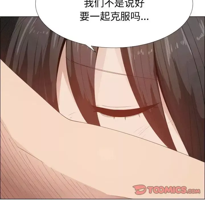只为满足你-第49章 - 图片 28