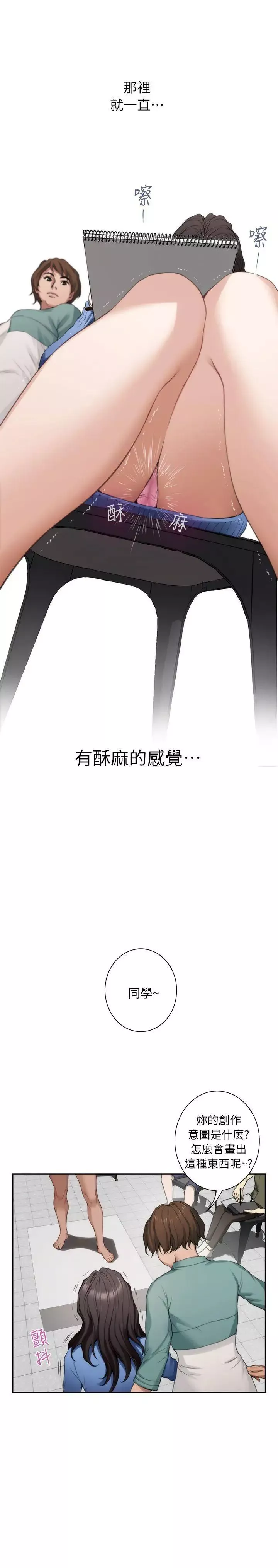 S-Mate-第10话-发春的小桃 - 图片 12