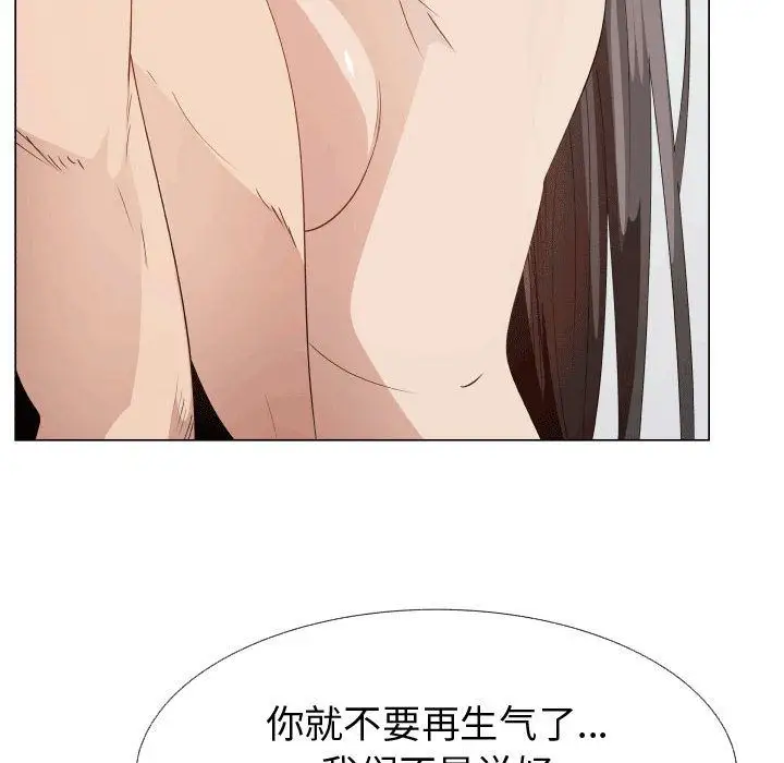 只为满足你第49章