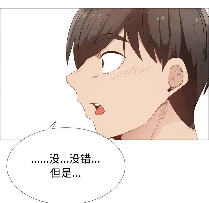 只为满足你第49章