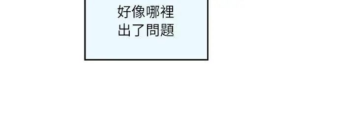 S-Mate第10話-發春的小桃