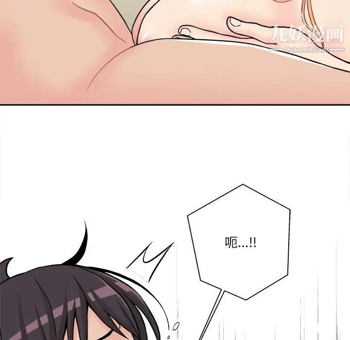 越界的20岁第31话