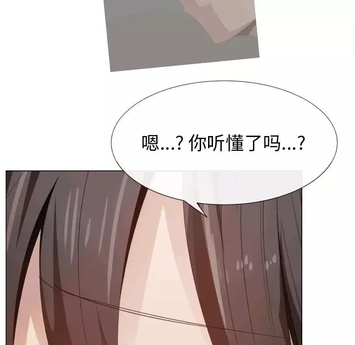 只为满足你-第49章 - 图片 33