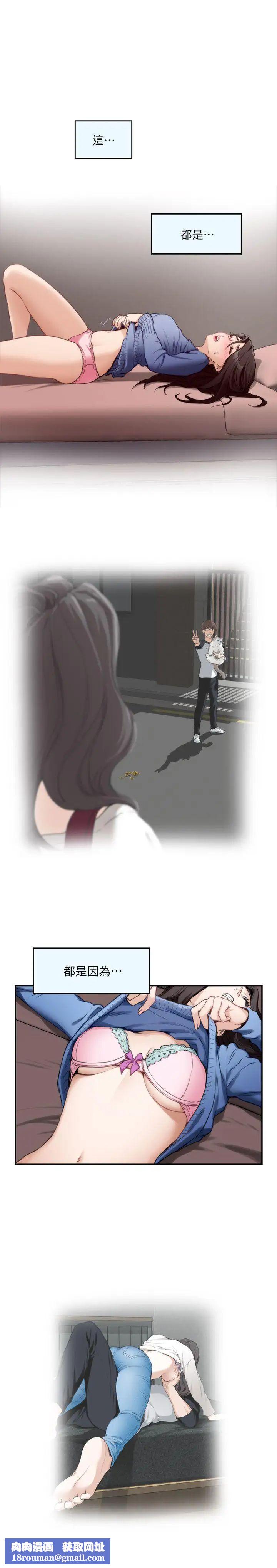 S-Mate第10話-發春的小桃