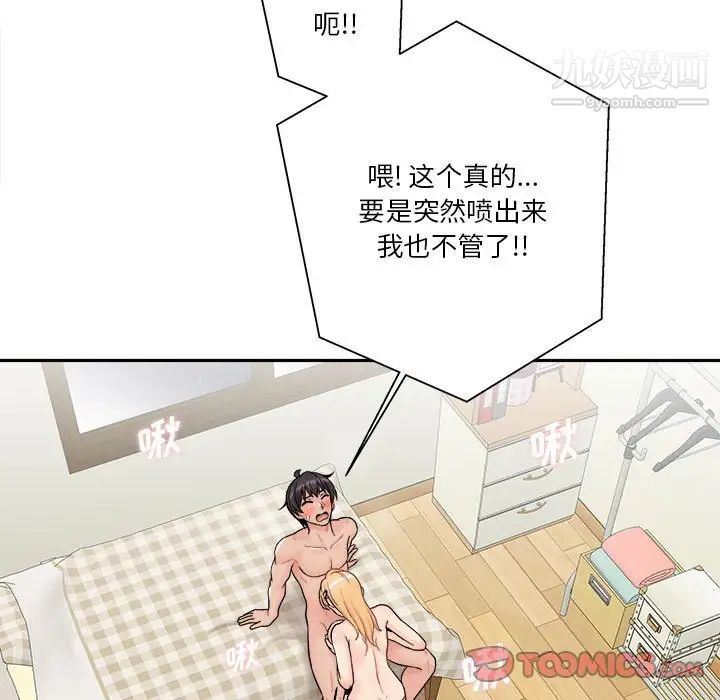 越界的20岁第31话