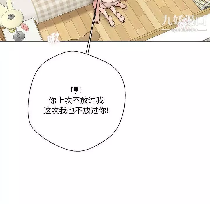 越界的20岁-第31话 - 图片 88