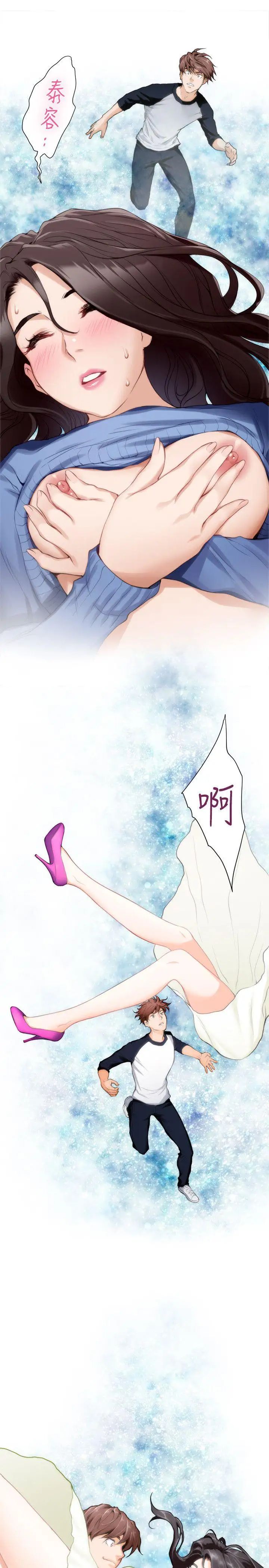 S-Mate第10话-发春的小桃