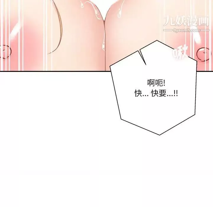 越界的20歲第31話
