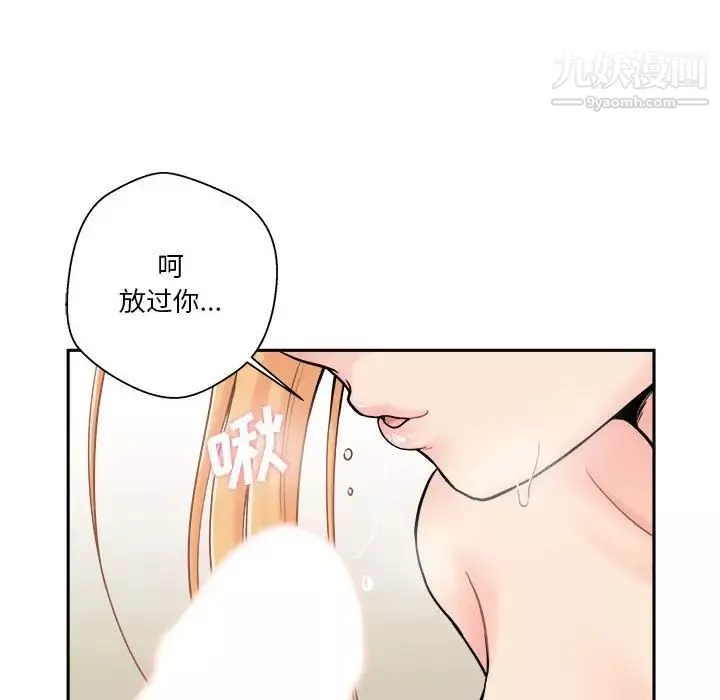 越界的20岁-第31话 - 图片 92