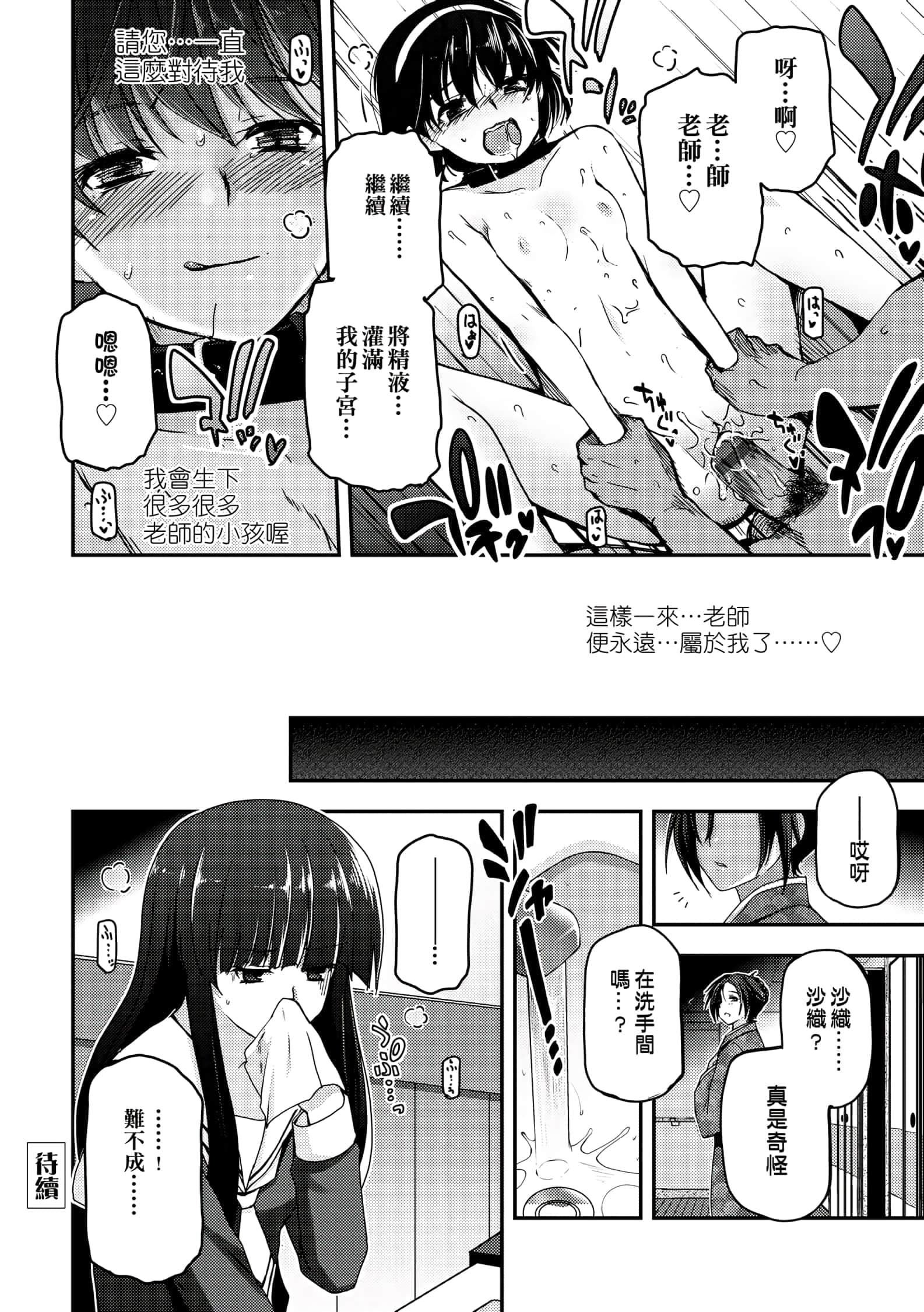 [月吉ヒロキ]少女达の茶道ism[未来数位中文版][月吉ヒロキ]少女达の茶道ism[未来数位中文版]