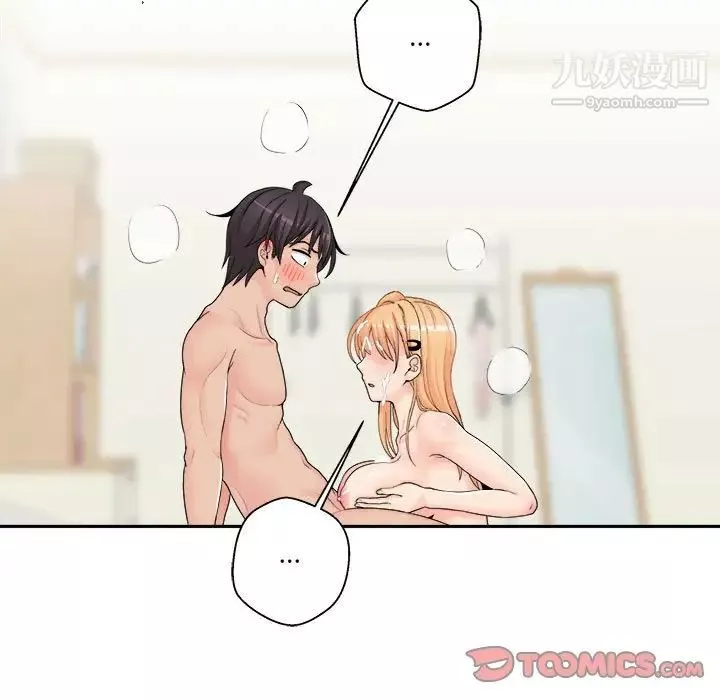 越界的20歲第31話