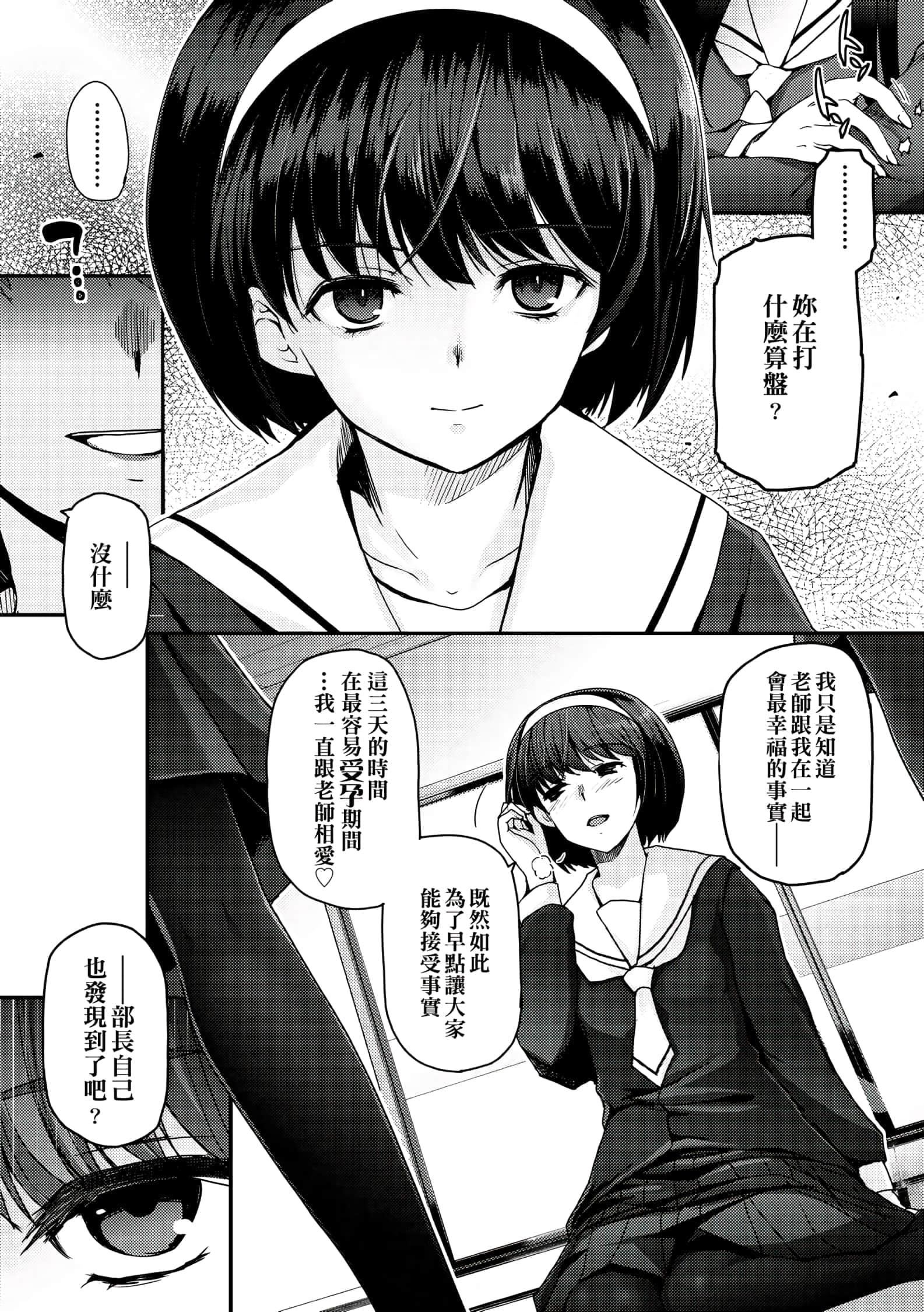 [月吉ヒロキ]少女達の茶道ism[未來數位中文版][月吉ヒロキ]少女達の茶道ism[未來數位中文版]
