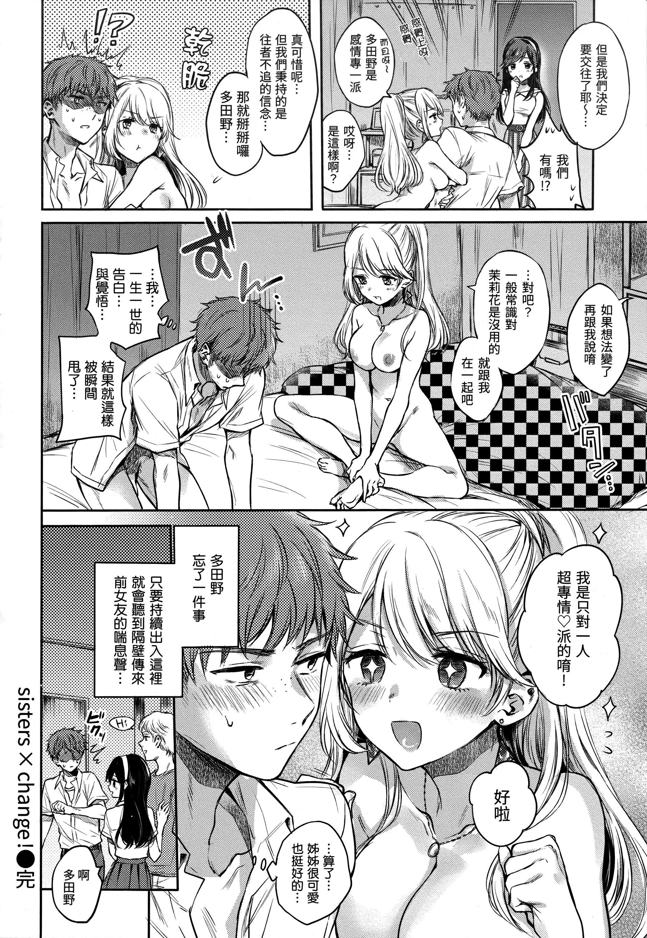 [雏原えみ]梦现ロマンティック｜朦胧之间的浪漫[d／art中文版][无修正]-[雏原えみ]梦现ロマンティック｜朦胧之间的浪漫[d／art中文版][无修正] - 图片 133