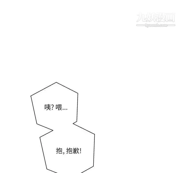 越界的20歲第31話