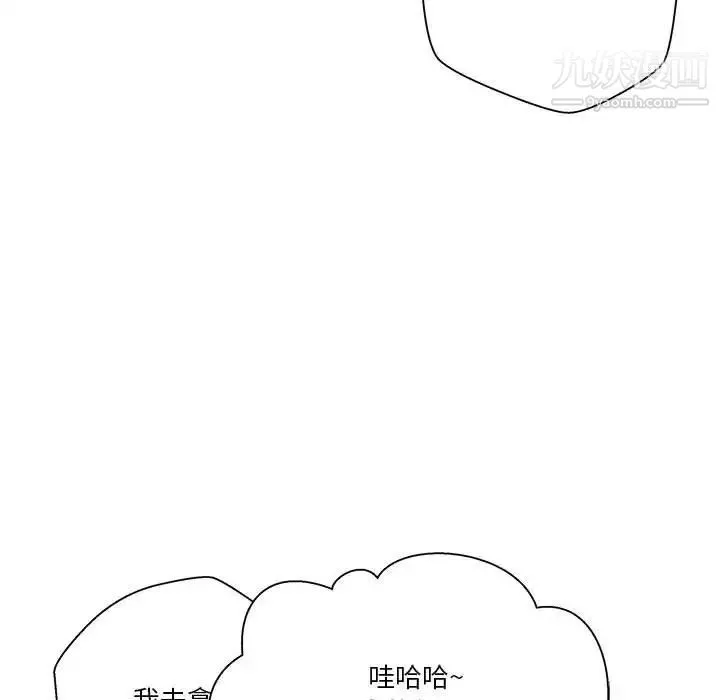 越界的20歲第31話
