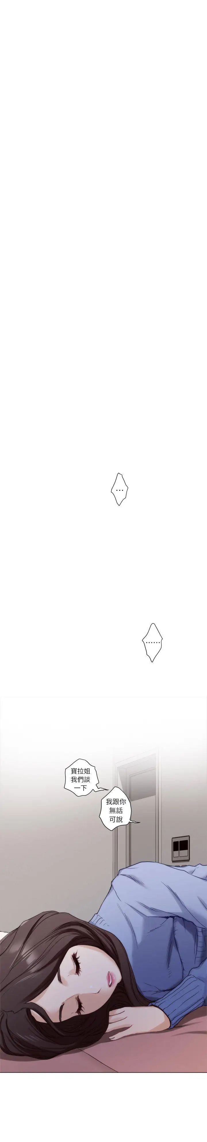 S-Mate第10话-发春的小桃