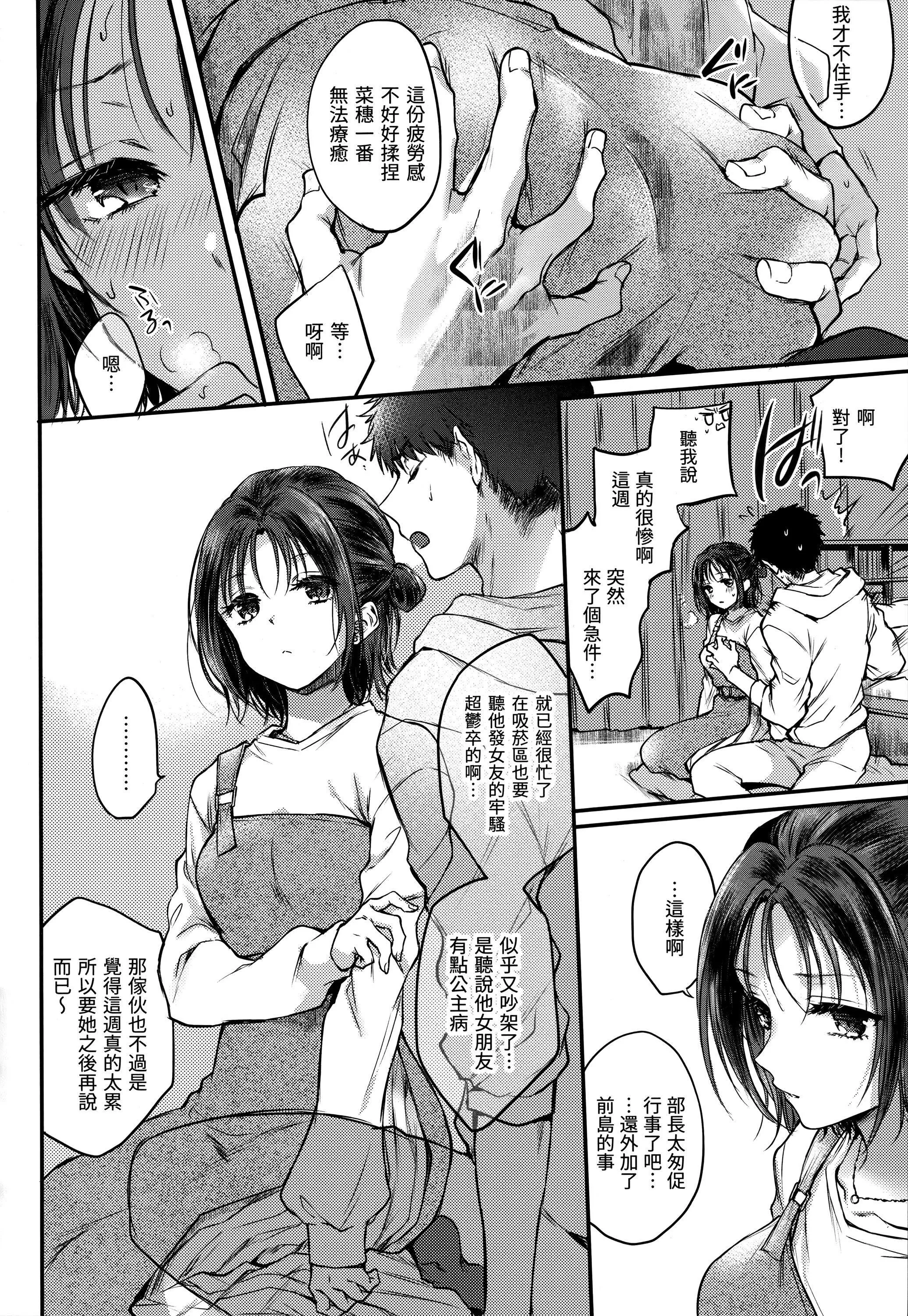 [雏原えみ]梦现ロマンティック｜朦胧之间的浪漫[d／art中文版][无修正]-[雏原えみ]梦现ロマンティック｜朦胧之间的浪漫[d／art中文版][无修正] - 图片 135
