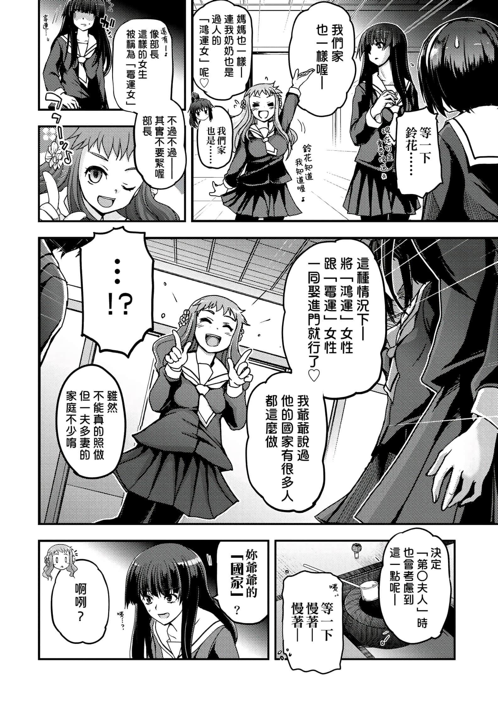 [月吉ヒロキ]少女達の茶道ism[未來數位中文版][月吉ヒロキ]少女達の茶道ism[未來數位中文版]