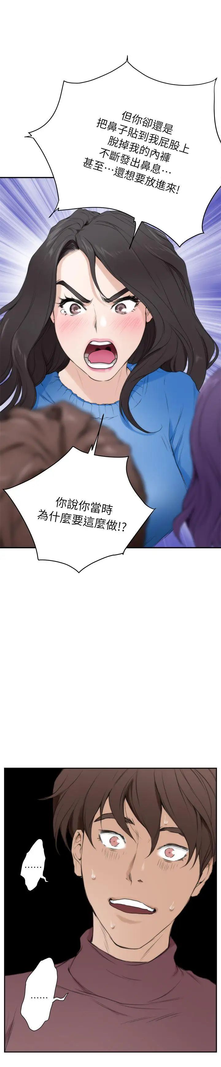 S-Mate第10话-发春的小桃