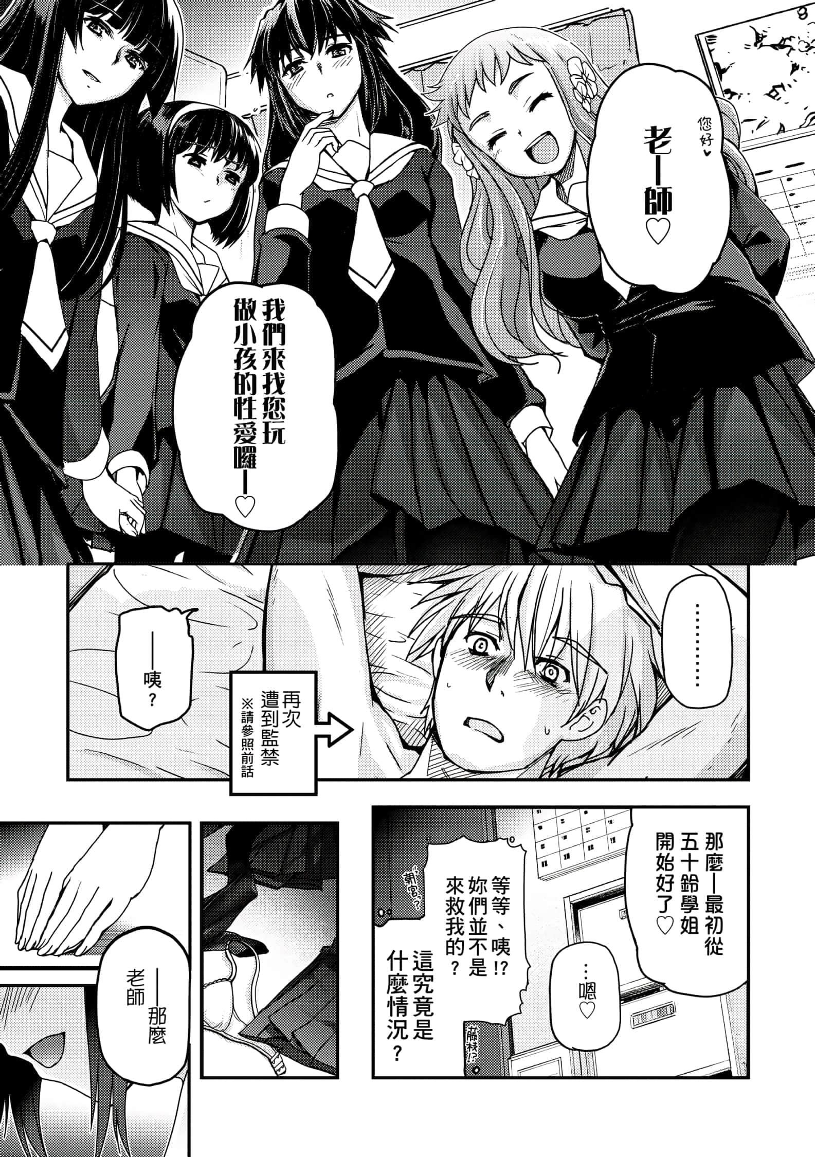 [月吉ヒロキ]少女達の茶道ism[未來數位中文版][月吉ヒロキ]少女達の茶道ism[未來數位中文版]