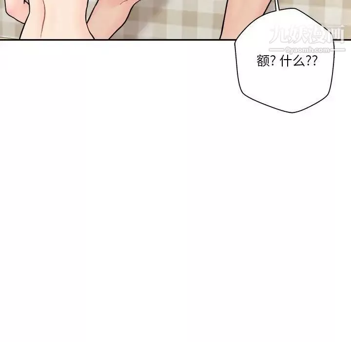 越界的20歲第31話
