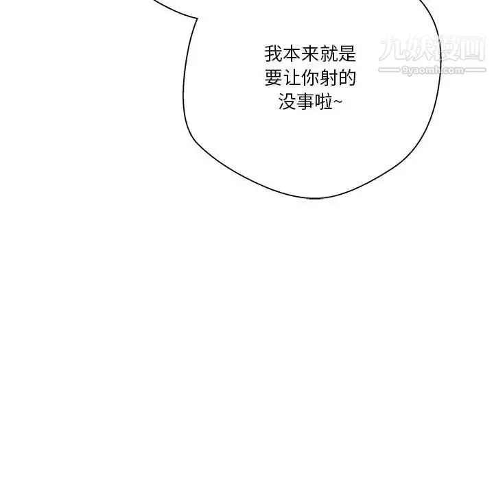 越界的20歲第31話