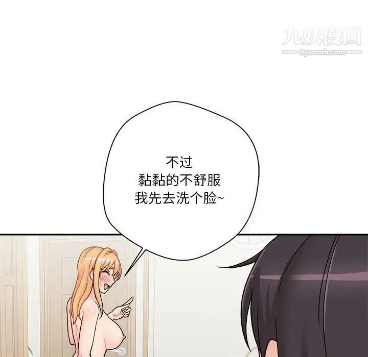 越界的20岁第31话