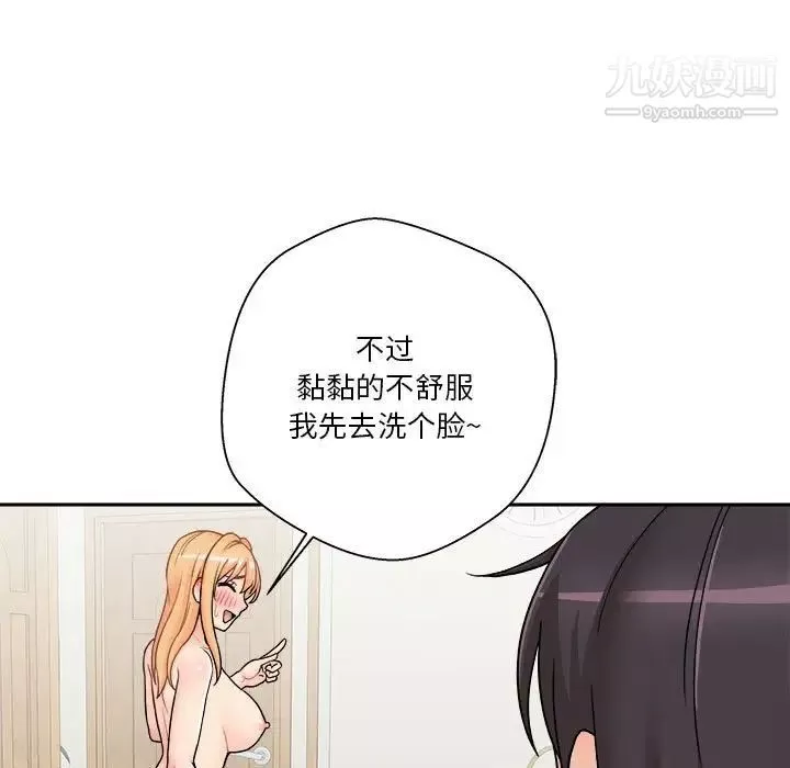 越界的20岁-第31话 - 图片 113