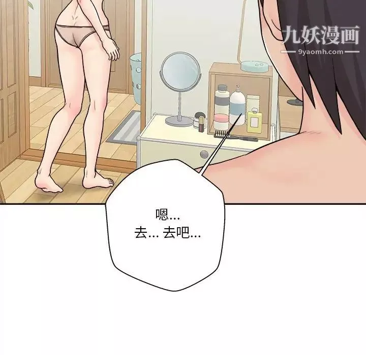 越界的20岁-第31话 - 图片 114