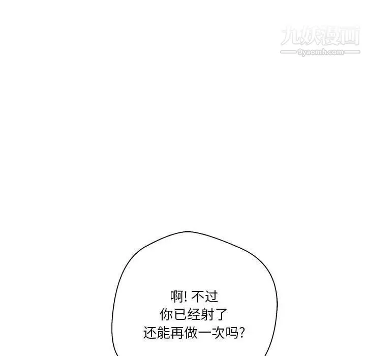 越界的20歲第31話