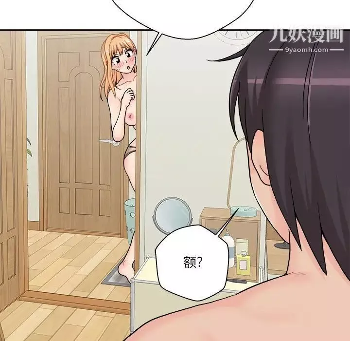 越界的20歲第31話