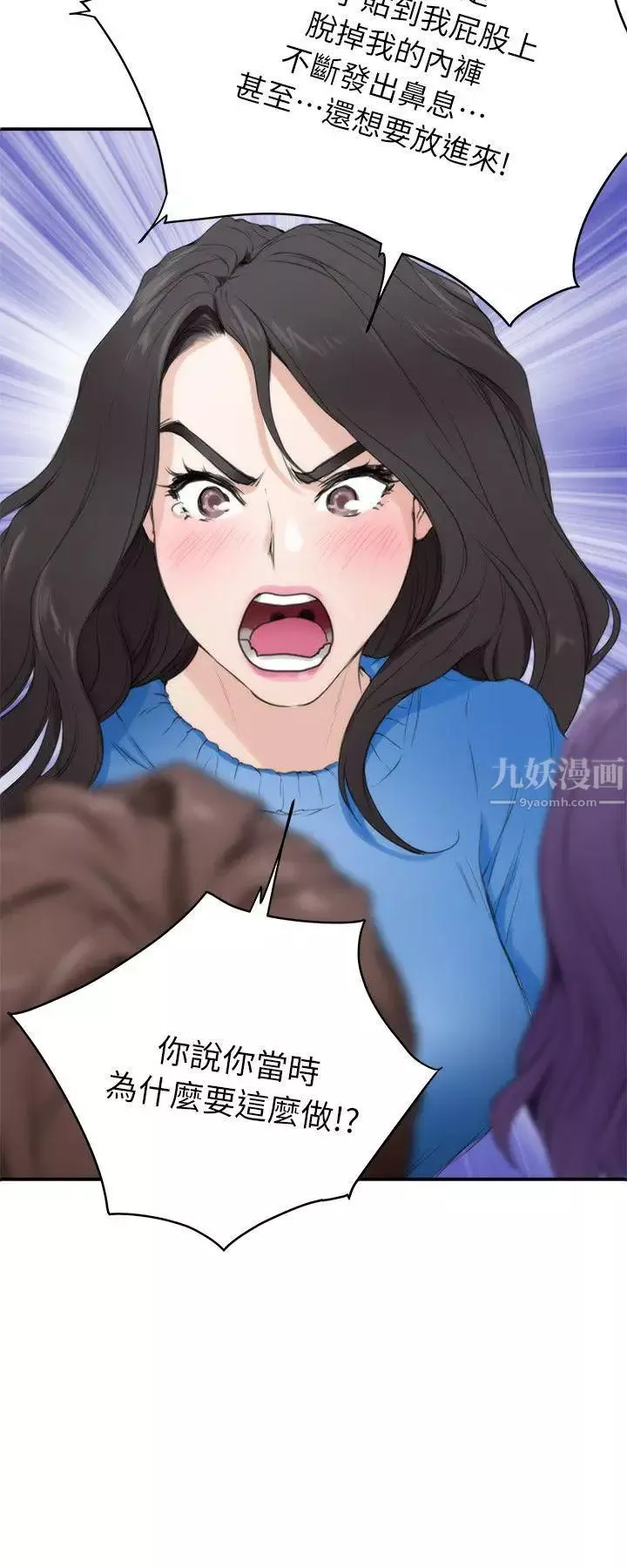 S-Mate第11話-別告訴寶拉姐…