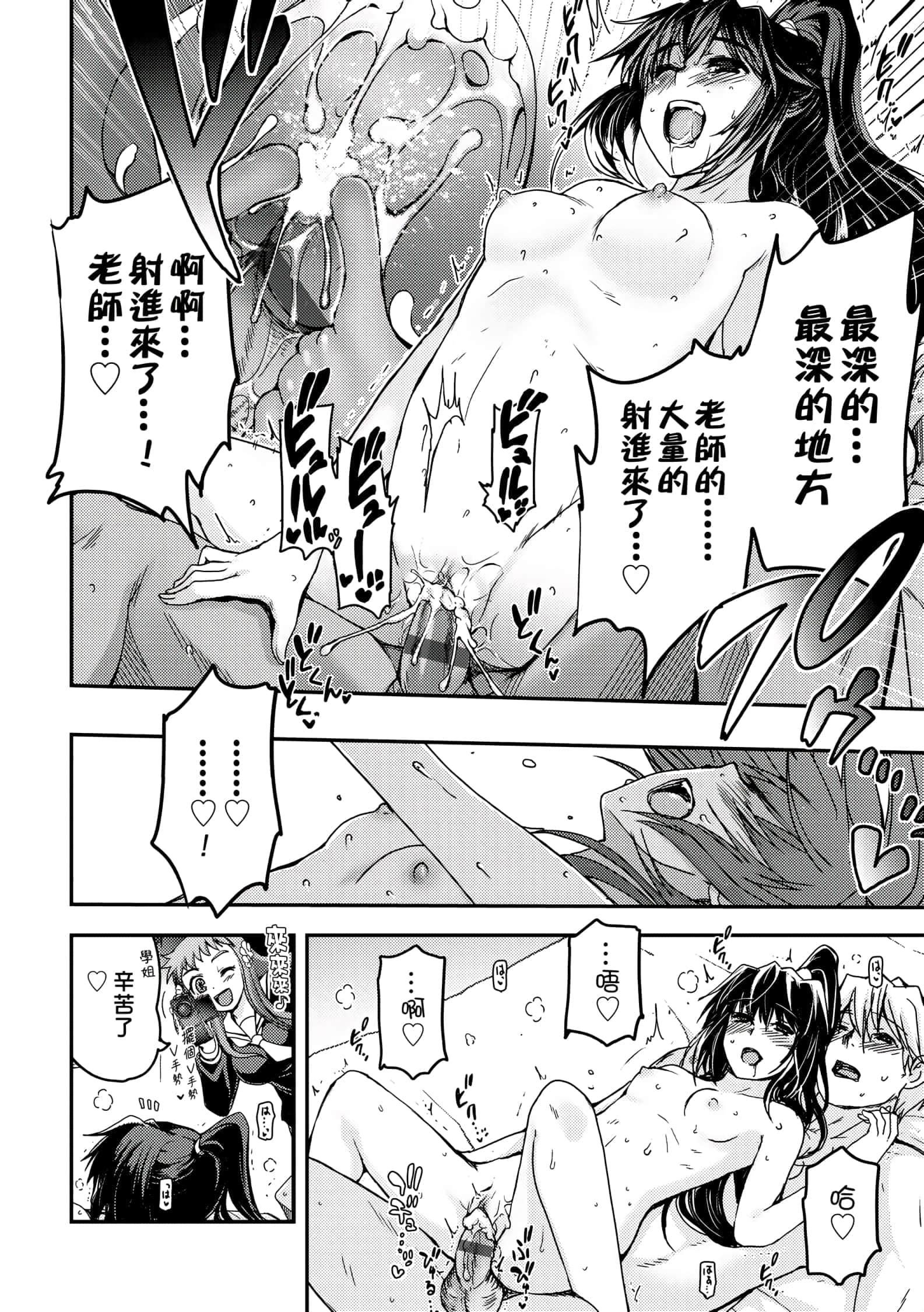 [月吉ヒロキ]少女达の茶道ism[未来数位中文版][月吉ヒロキ]少女达の茶道ism[未来数位中文版]