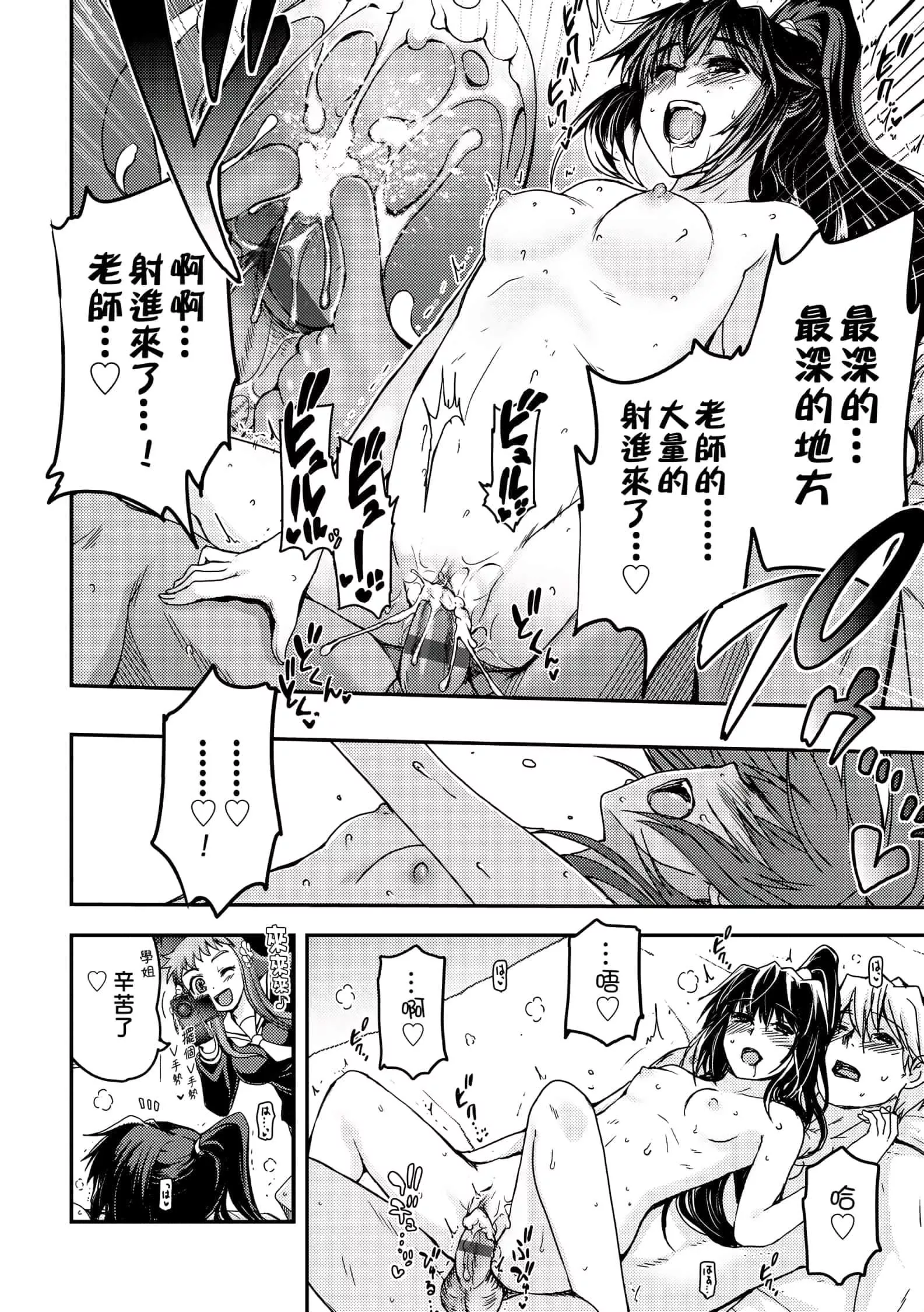 [月吉ヒロキ]少女达の茶道ism[未来数位中文版]-[月吉ヒロキ]少女达の茶道ism[未来数位中文版] - 图片 179