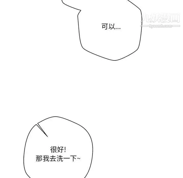 越界的20岁-第31话 - 图片 119