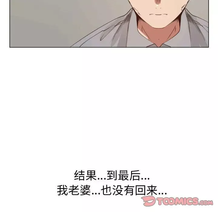 只为满足你第49章
