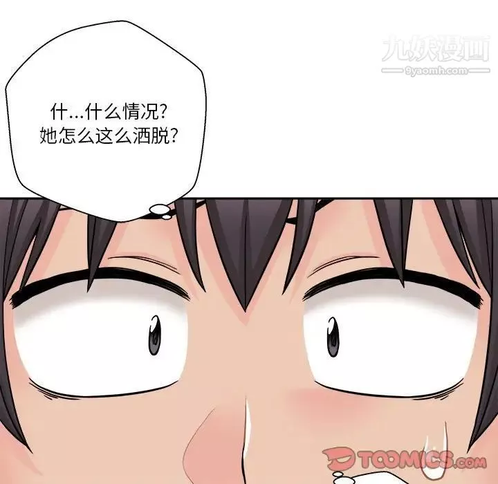 越界的20岁-第31话 - 图片 123
