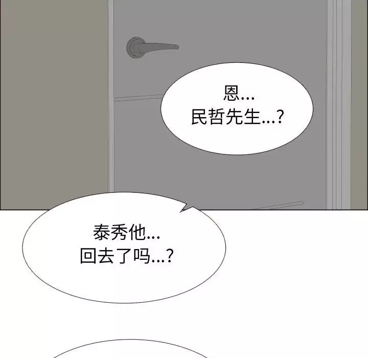 只为满足你第49章