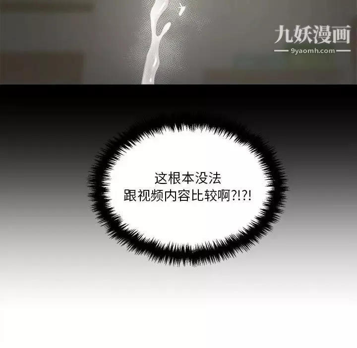 越界的20歲第31話